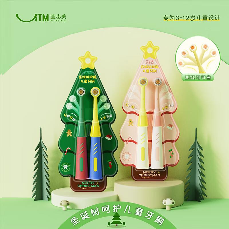 拍7件凑满减后33YTM儿童牙刷 圣诞树4支装