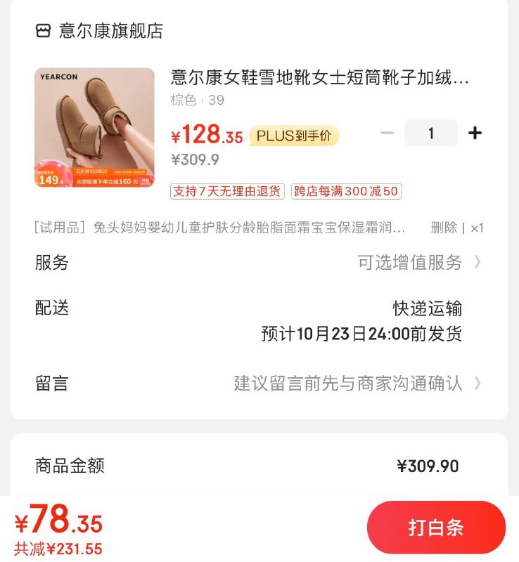 领5折券