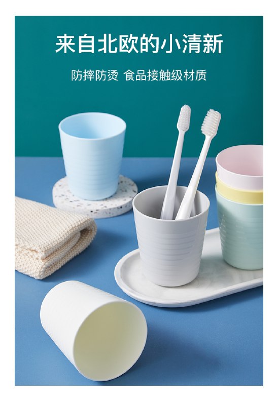 9.9元【淘宝心选】多用北欧风塑料杯6只装(3edEXYcGEZU)/
