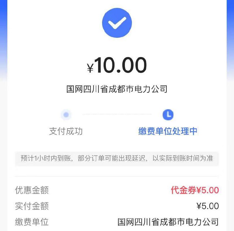 翼支付四川专区，电费，话费优惠券二选一全品红包🧧