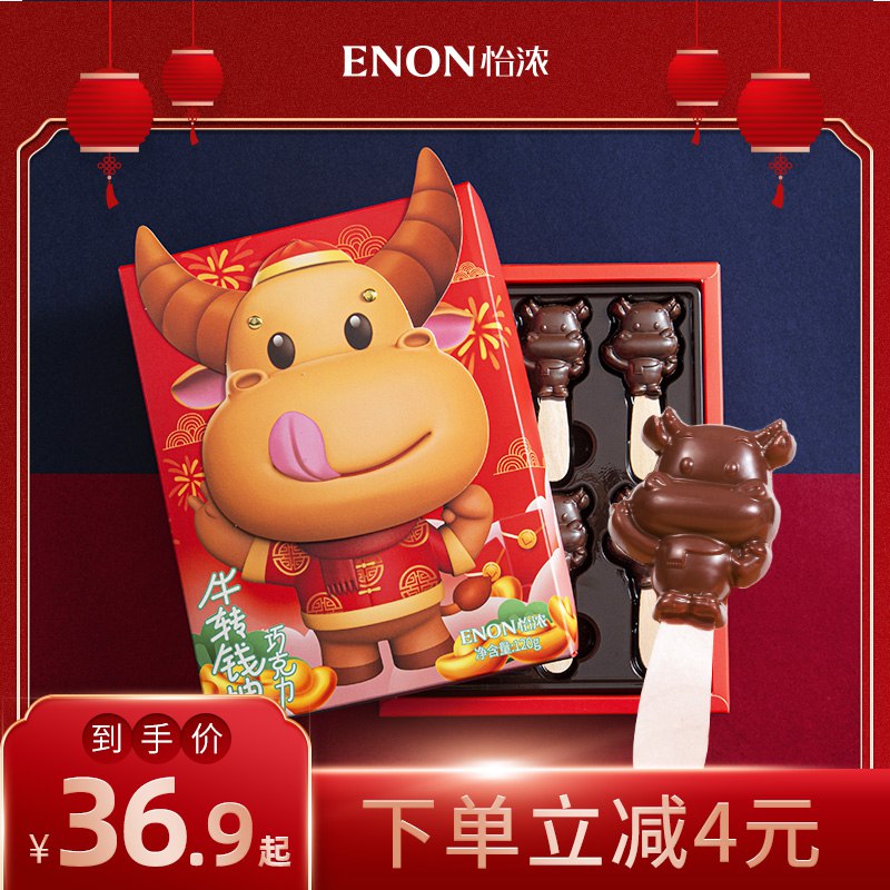 1.领券 加车1件  怡浓旗舰店牛转钱坤招财猫黑巧克力礼盒(74qycFNLr2k)/