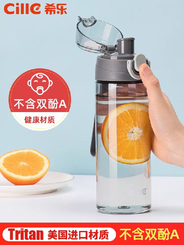 0点后下单 先领券 9.9元希乐塑料便携运动水杯620ml(65vCcvOb0SQ)/  每天三次 