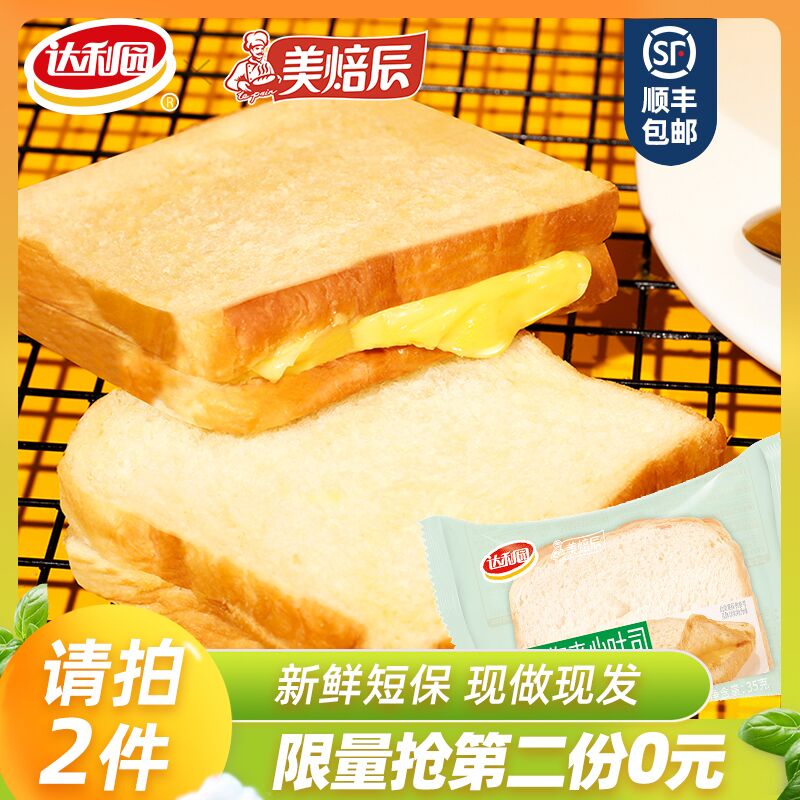 2件17.9元 达利园旗舰店美焙辰菠萝夹心小吐司20袋新鲜现做短保 顺丰包邮(BwNHX91Hagt)/