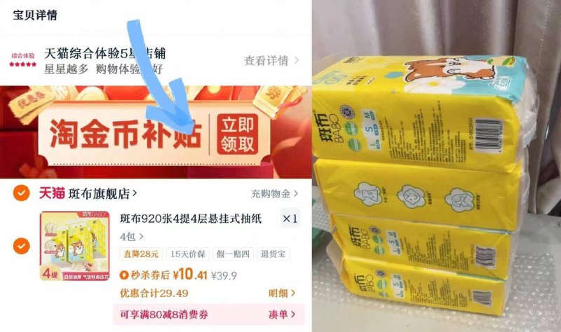 下拉详情叠🍑币，10.4💰斑布悬挂抽纸❹提*230抽🈴2.6/包！一包顶五六包❗️9/oukW4SOU7HH// AA11