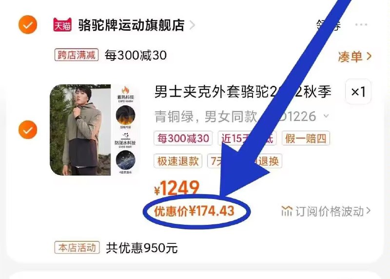 大牌骆驼冲锋衣174好价2. 加购物车1件)Djt3WZERr8E)/ CZ11//两个东西一起【先付款】