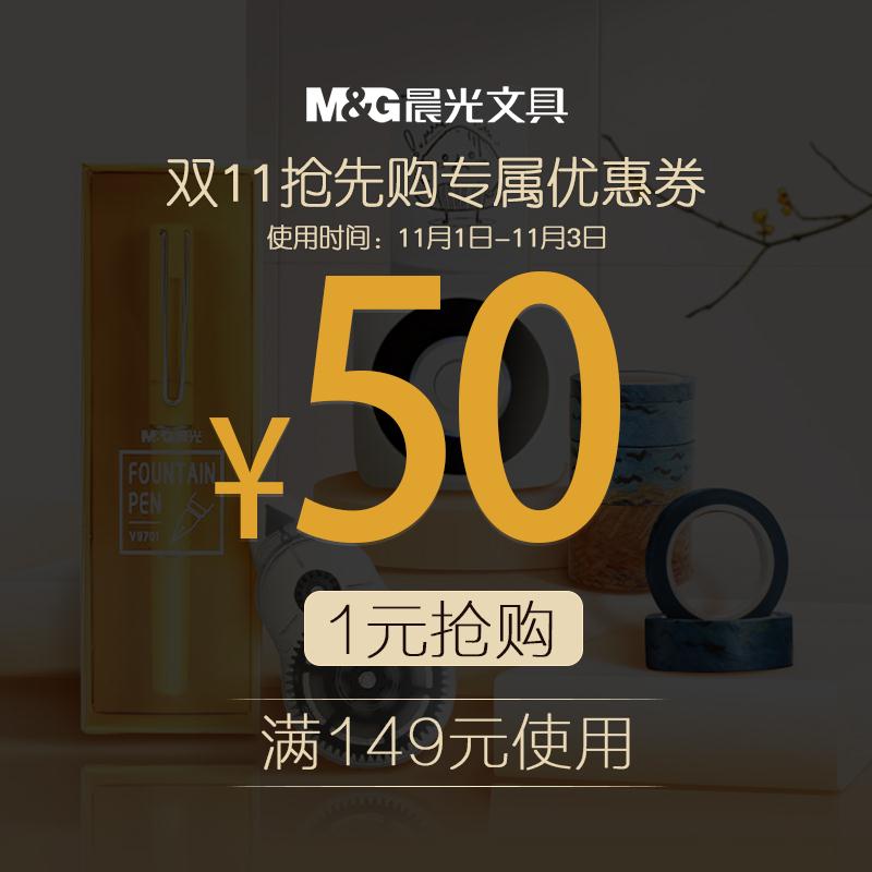 1晨光官方旗舰店149元-50元 (Ofv4cja8NaL)/京東全品红包：