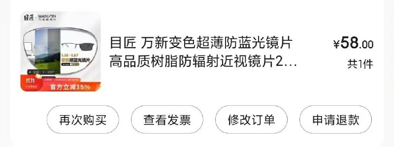 1.领300-30眼镜券
