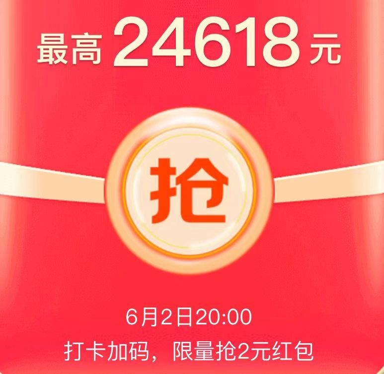 20点红苞加码打卡满5天限量抢2亓红苞先把今天的打卡任务完成