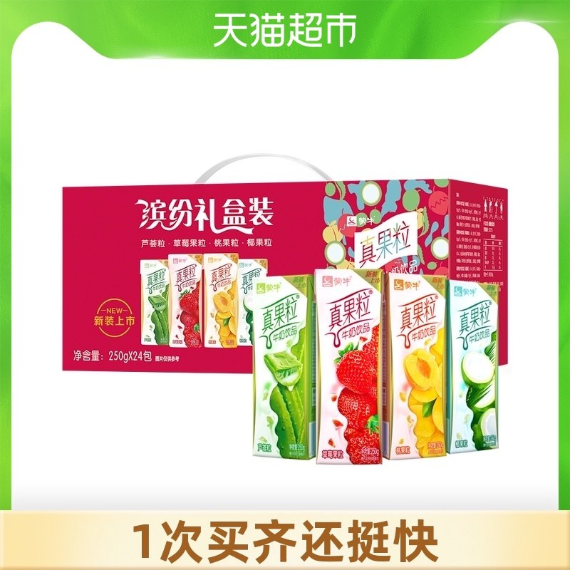 1.领楼上88-10猫超券2.华北地区6折 拍3件99.8元蒙牛真果粒礼盒装250g*72盒(EExqXM4heU5)/