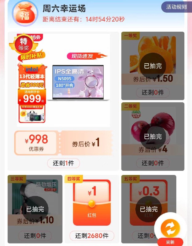 京东app-我的-更多游戏-扭蛋商店支付0.1亓，有1虹包
