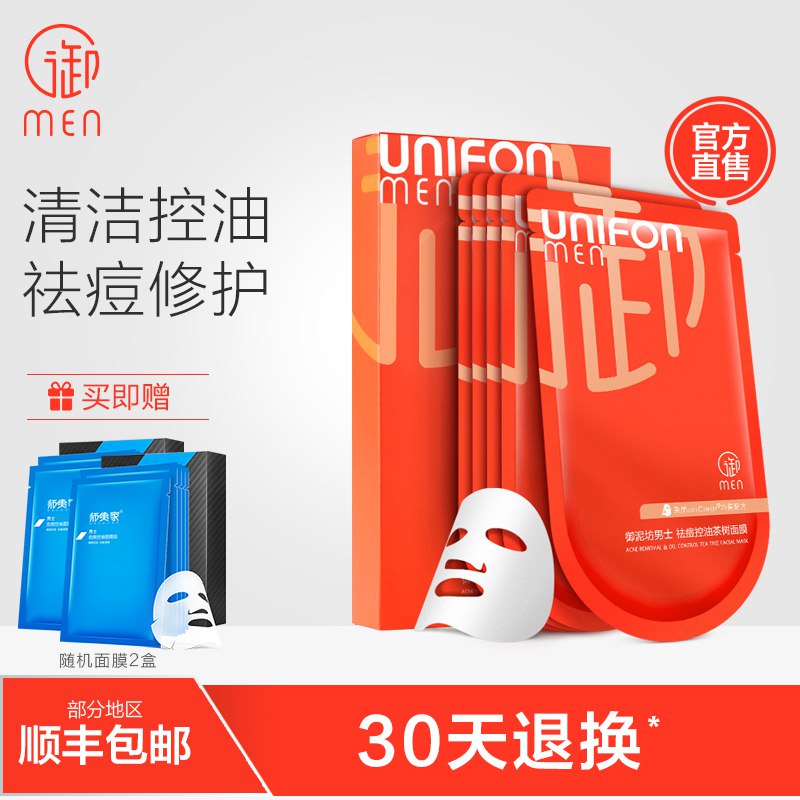 1(SCVOc4O7c1E)/:/0点开始   19.9元1盒御MEN橙色+2盒蓝色共15片