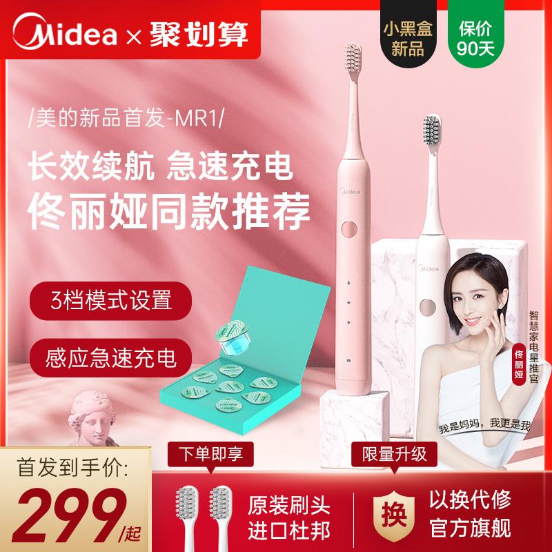 99元 美的口腔护理旗舰店美的声波电动牙刷情侣套装(RkDIcRJIGUK)/