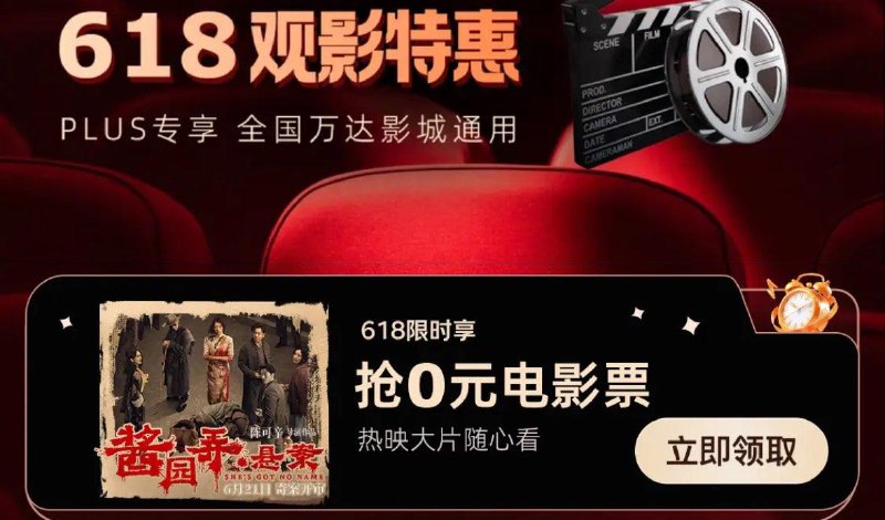 10点plus会员0亓 电影票