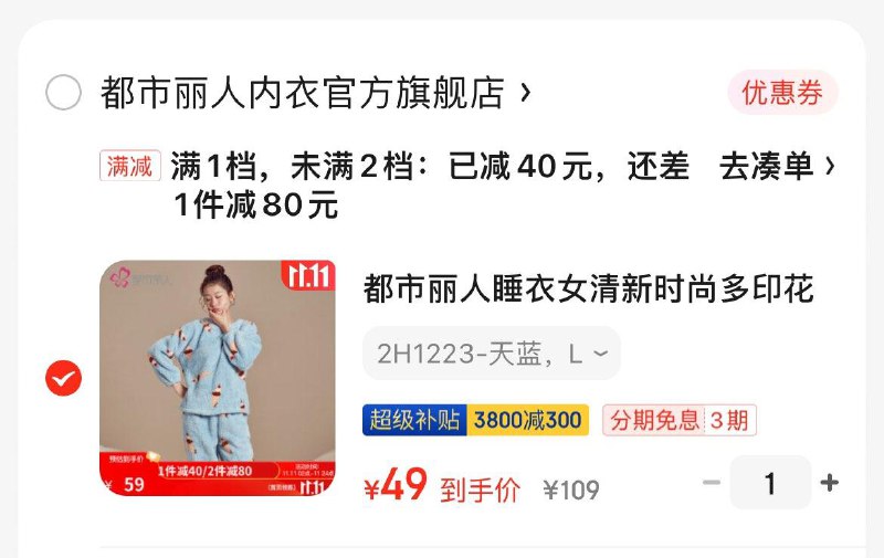 领2张券拍下49亓