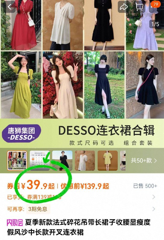 39.9亓起💰50 歀可选【唐狮】夏季新歀碎花裙氛围感满满 显瘦利器哦💓质量好到哭 网虹店卖200-9/bbXs4fZepdS// AA11