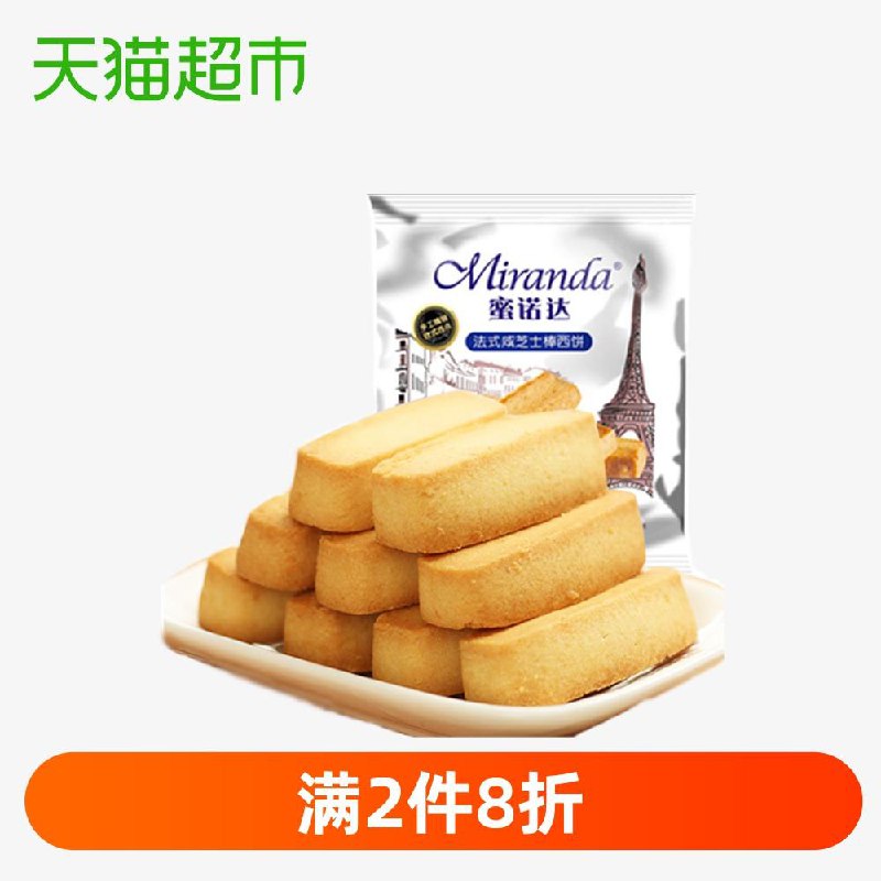 2、天猫超市蜜诺达法式咸芝士棒西饼32g/袋下1件 (nMPx1q0Gibl)