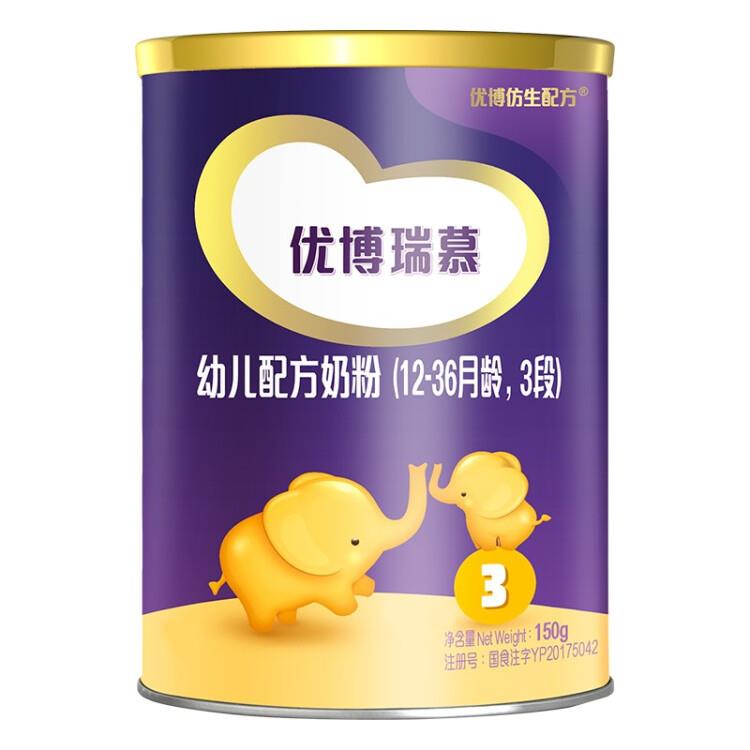 圣元 优博瑞慕3段150g婴幼儿奶粉（12-36个月婴幼儿适用） 奶粉3段  次日达