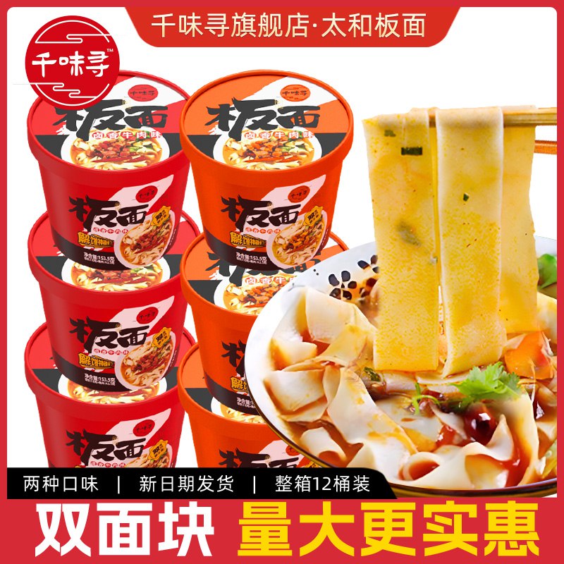 19.9元 千味寻旗舰店安徽太和宽板面177g*6桶)IS7mdmMeEG1)/ CZ11/