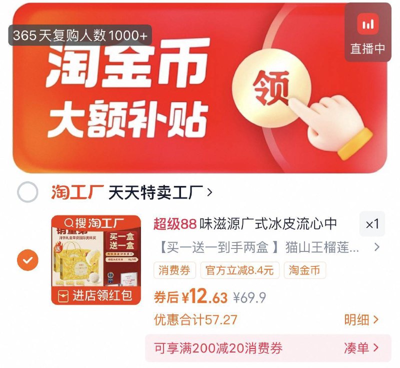 下拉详情拍，12.6亓味滋源月饼礼盒2盒9/xLhtfatjQKo// AA11