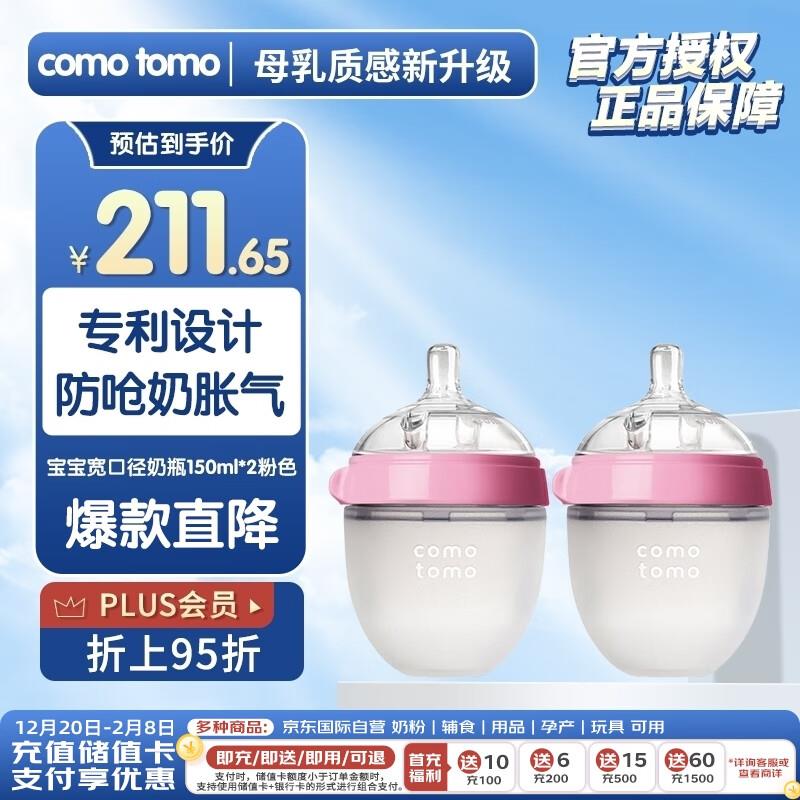 可么多么 3件170