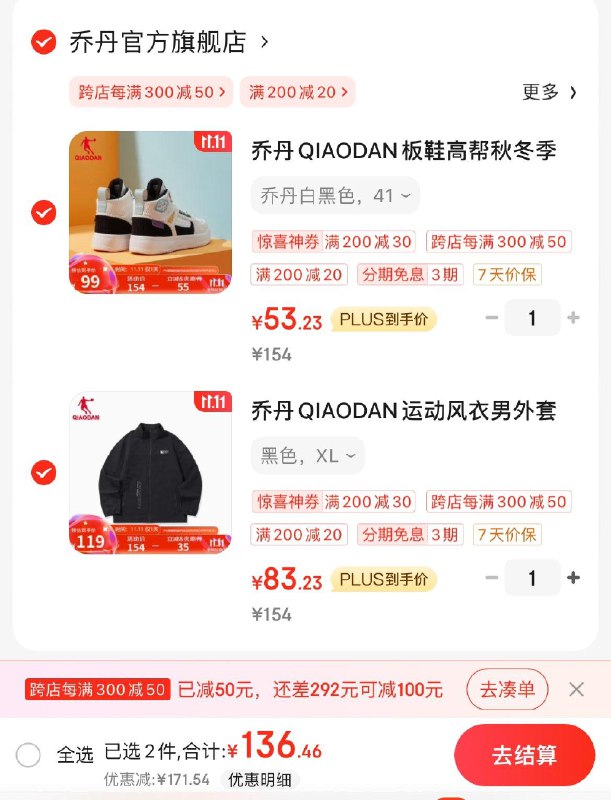 领2张券