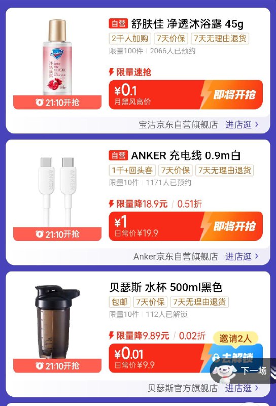 21点10分月黑风高会场