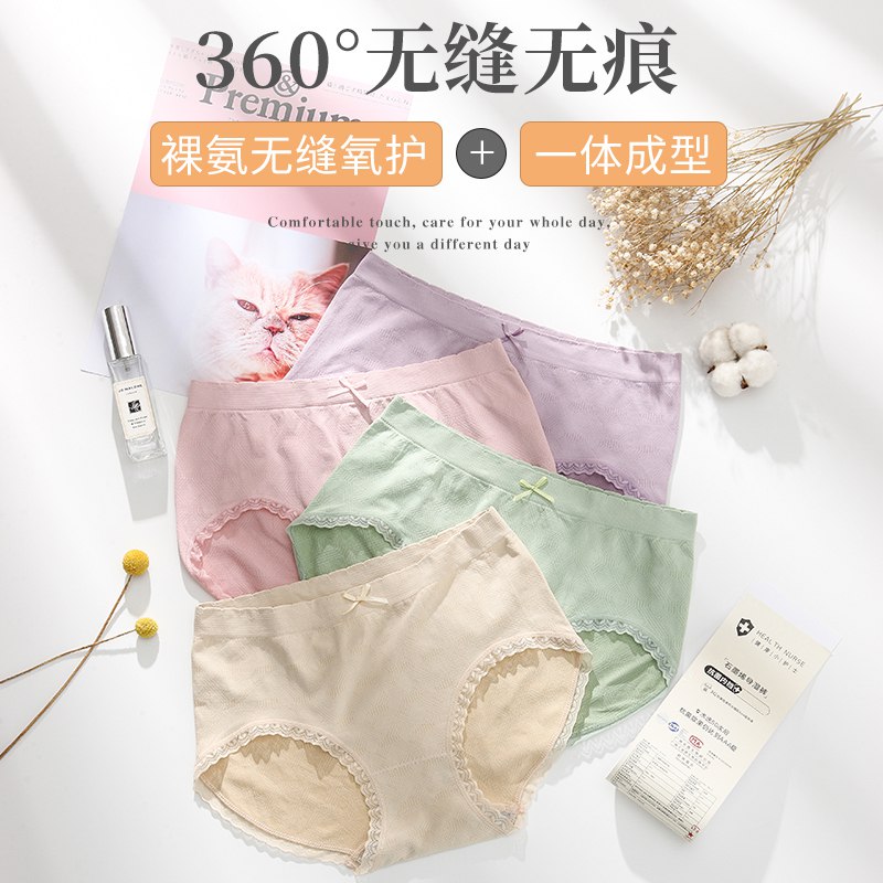 雅丽彩-石墨烯无痕抗菌内裤2条 券后5.9亓包U  (CrDR1rLjIgp)