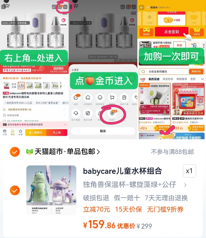 0撸‼babycare保温杯组合叠金币159饭170圆品牌金