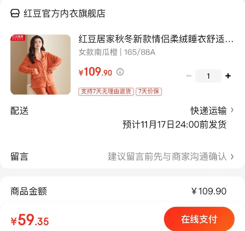 领99-50服饰券