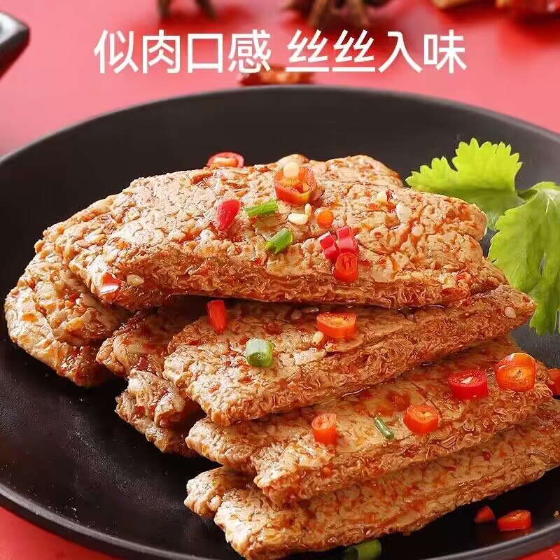0点16.9💵 盐津铺子旗舰店手撕素肉素牛排零食*50包装)FJs1WdApLPC)/ CZ1111每日红包 1111.fanli.me