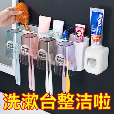 牙刷置物架牙刷杯免打孔刷牙杯漱口杯卫生间厕所浴室牙刷杯子套装，1.8元