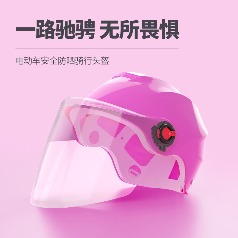 9.9元 tesoro旗舰店四季通用轻便式电瓶车头盔￥fIX82ikMG4g￥/