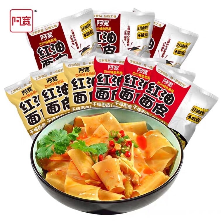 拍下29元 阿宽红油面皮10袋  (1qCkcZ04lYZ)   -挺好吃 建议试试热水泡2-3分钟 不要泡太久很劲道 料也不错吃一次就无限回购啦  