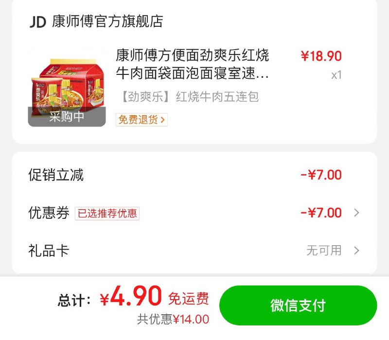 领2张券  惊喜小程xu下单