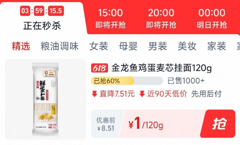 1亓 金龙鱼鲜鸡蛋麦芯挂面120g/ CZ2729 Iek0VlyVXzh:// 斐乐旗舰店1200-240/ CZ1821 iYZfVly4Qmt:// 每日红包 m.fanli.me