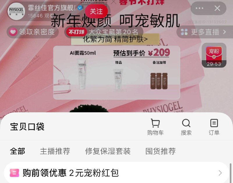 tb霏丝佳zbj   宠粉2亓年货节 d.618day.com/HNY