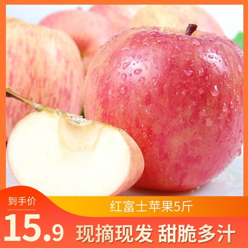 12.9元 冰糖心红富士苹果5斤(Q8AVXcpL1fa)/ nav.zaihua.me