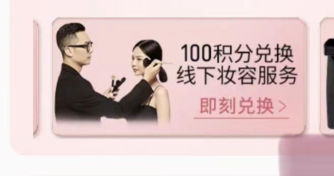 芭比波朗如有100积分可以兑换线下妆容/ CZ5949 /pqgDWHh2iKW//