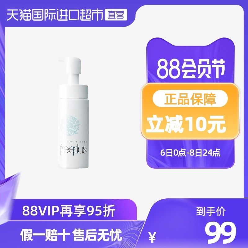 85元【天猫国际直营】芙丽芳丝净润洗颜泡沫150ml(gLSjXObqeHb)/