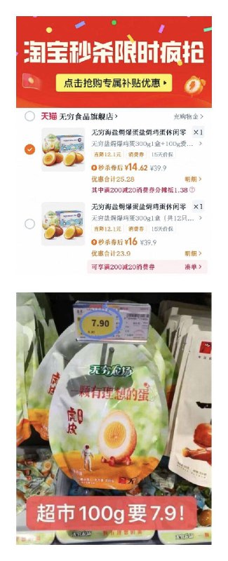 1💰/个‼️ 无穷盐焗爆鸡蛋下拉秒'莎16💵16个混合装史'低了！爱吃的千万别错过9/WZsl4hybhOx// AA11