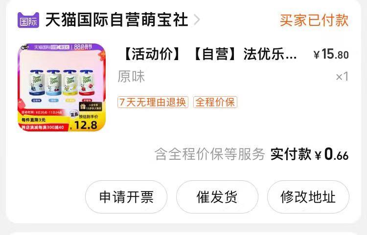 1-如有国际15-10券，凑满减到手0.6亓/ CZ0001 /)24SgdEretqg)//