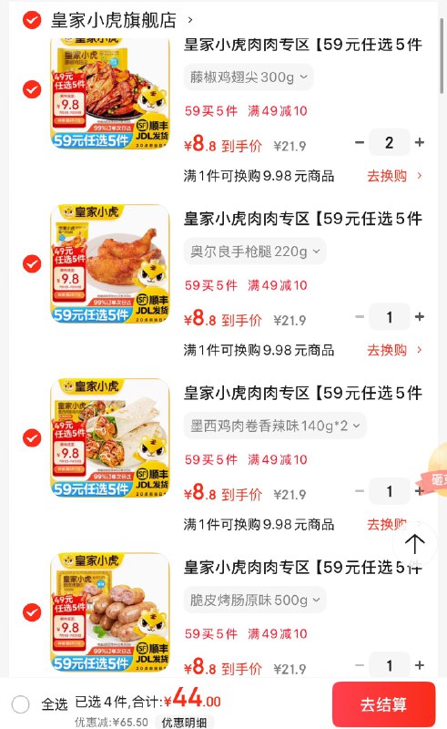 领49-10卷