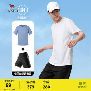 79元【骆驼服饰】骆驼运动速干套装)GbjhdQJnh0K)/ CZ1111/超值舒服又透气，版型好看日常百搭，360°全面防晒~