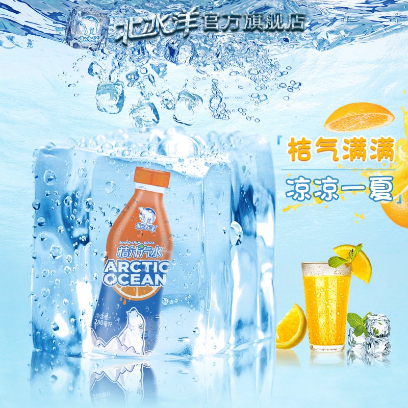 0点开始 领券后 36.7元【北冰洋食品旗舰店】北冰洋桔汁汽水280ml*12瓶(wS4I2FQqSWv)/降价2元！夏天的时候卖的超火！重温儿时味道 气足 还能补充维c