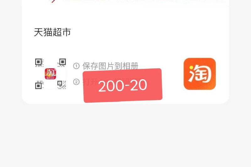 楼上胡姬花需要用的200-20扫图领京东每日红包 u.jd.com/B6LfD0s淘宝每日红包 m.tb.cn/h.S7EJjqa
