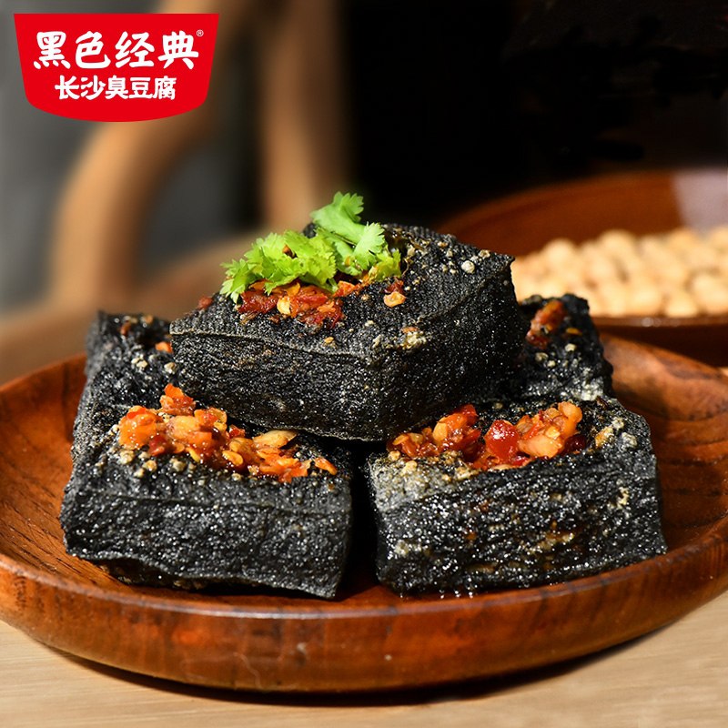 0点后下单 先领券14.9元黑色经典臭豆腐生胚500g(AD8FX0pjFBJ)/