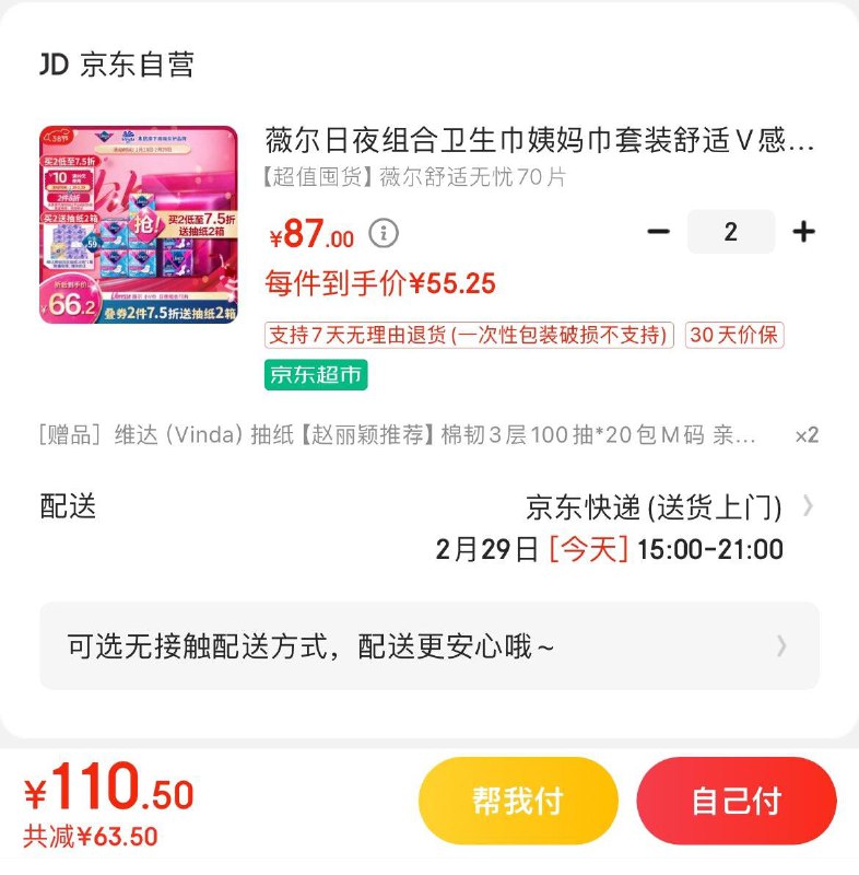 领99-10券