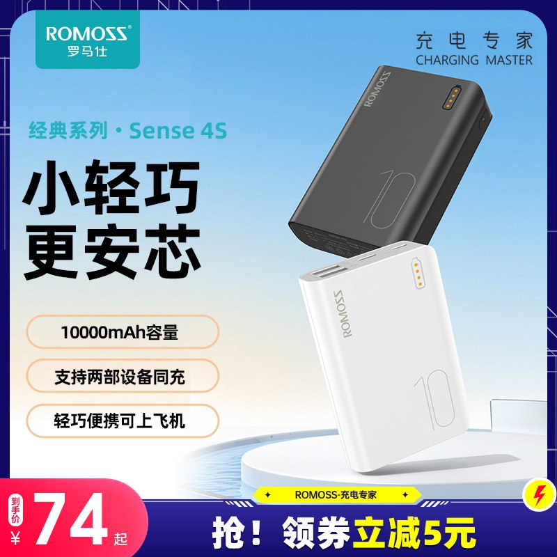 49亓【罗马仕旗舰店】迷你便携充电宝1W毫安(2QY52tdAaBS)/