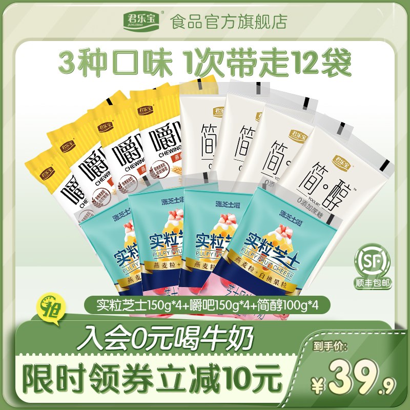 29.9元【君乐宝旗舰店】君乐宝白桃果粒燕麦酸奶12袋(5MtnXNgWSKX)/