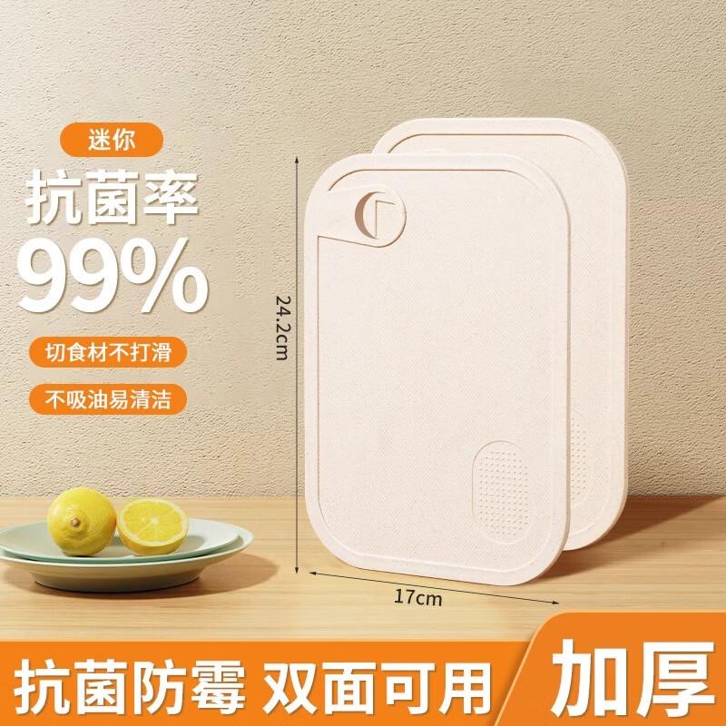 家用抗菌防霉菜板